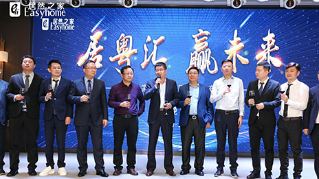 新零售赋能，，，，，，，，Z6尊龙旗舰厅官网入口之家携广店主居界同伴共赢未来！