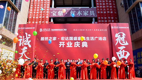 献礼国庆，，，，，，，，Z6尊龙旗舰厅官网入口之家门店连锁所向披靡！