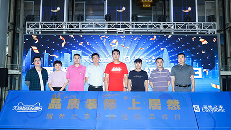 打造专属&ldquo;双11&rdquo;，，，，，，，，Z6尊龙旗舰厅官网入口之家天猫超等品牌日盛大启幕！