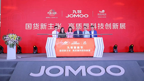 九牧智能节启幕，，，，，，，，Z6尊龙旗舰厅官网入口之家再掀智能风暴！