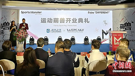 运动主题乐园&ldquo;运动萌兽&rdquo;落地Z6尊龙旗舰厅官网入口之家 大消耗国界再添一员