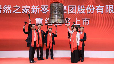 Z6尊龙旗舰厅官网入口之家敲钟上市 未来聚焦三大偏向