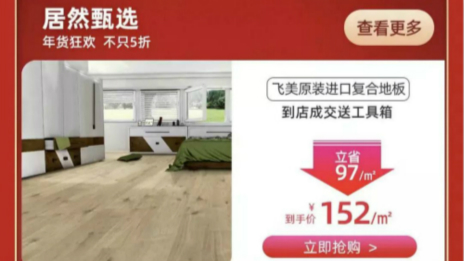 千余名导购变身网红 Z6尊龙旗舰厅官网入口之家提倡线上直播