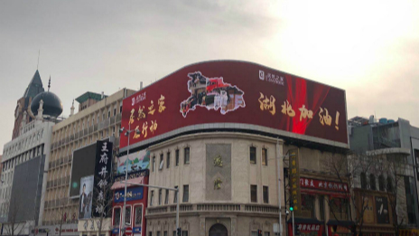 致敬最美&ldquo;逆行者&rdquo;，，，，，Z6尊龙旗舰厅官网入口之家启动专项招聘！