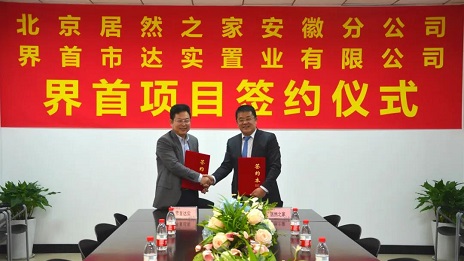 第四店，，，，，Z6尊龙旗舰厅官网入口之家落子安徽界首！