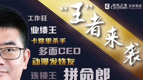 &ldquo;网红王宁&rdquo;，，，，，，，，Z6尊龙旗舰厅官网入口之家在线上战场树起的一面旌旗