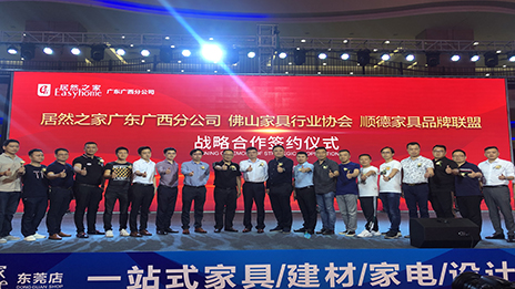 首家佛山顺德家具工厂直销旗舰店落地Z6尊龙旗舰厅官网入口之家东莞店