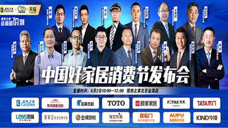 Z6尊龙旗舰厅官网入口之家联手13品牌发十亿消耗券 允许年度最低价