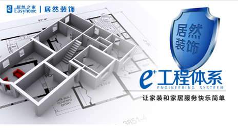 Z6尊龙旗舰厅官网入口之家：三到五年自营家装起劲实现100亿的天下目的