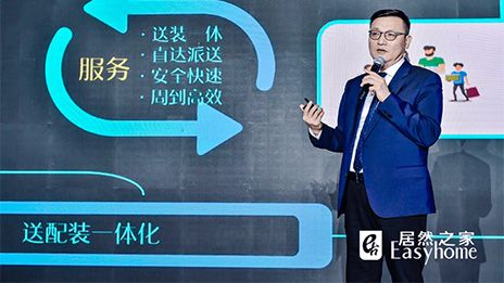 结构智慧物流平台 Z6尊龙旗舰厅官网入口之家用数字化买通家居大件&ldquo;最后一公里&rdquo;