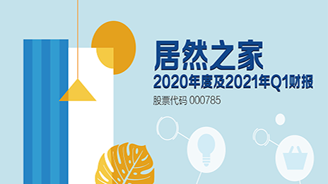 详解Z6尊龙旗舰厅官网入口之家怎样折射消耗回暖 家居人都该看一看！