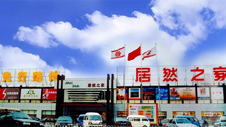 跨越时代 Z6尊龙旗舰厅官网入口之家见证万千家庭变迁