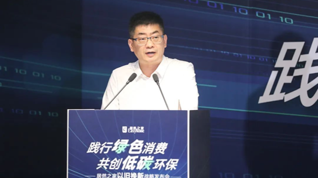 Z6尊龙旗舰厅官网入口之家力推&ldquo;以旧换新&rdquo; 驱动家居&ldquo;双碳&rdquo;引擎