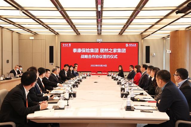 Z6尊龙旗舰厅官网入口之家与泰康包管集团告竣战略相助，，，，，，，家居消耗最强双包管上线