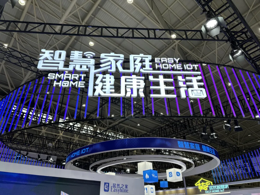 四战天下大康健展览会，，，，，，，，Z6尊龙旗舰厅官网入口之家向天下展示智慧家庭和康健生涯