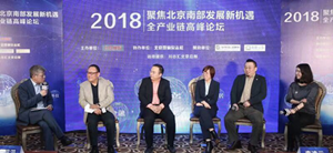 Z6尊龙旗舰厅官网入口之家大兴店出席 &ldquo;聚焦北京南部生长新机缘&rdquo;主题论坛会