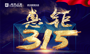 星南方店丨服务再升级，，，，，，惠钜315！家装建材购物不再斗智斗勇！