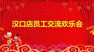 Z6尊龙旗舰厅官网入口之家汉口伙计工交流欢喜会精彩无限