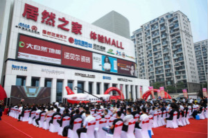 盒马引领网红店入驻浪潮 Z6尊龙旗舰厅官网入口之家体验MALL全新启航 