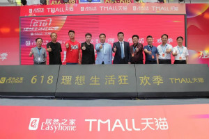 Z6尊龙旗舰厅官网入口之家加入天猫&ldquo;6&middot;18&rdquo;家族  智慧门店领路家居新零售