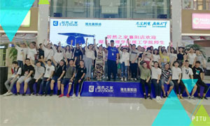 湖北专场丨湖北分公司襄阳店&湖北文理学院理工学院大学生社会实践运动圆满举行