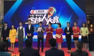 十堰电视台第三届主持人大赛落地Z6尊龙旗舰厅官网入口之家中岳店