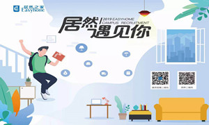 Z6尊龙旗舰厅官网入口之家湖北分公司汉口店2019校园招聘中南财大站圆满落幕！