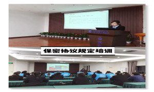 十堰店开展保密划定培训报道