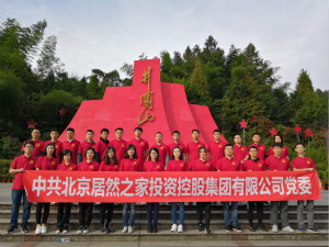 Z6尊龙旗舰厅官网入口之家党委井冈山之旅 | 弘扬革命精神，，，，，，传承红色基因