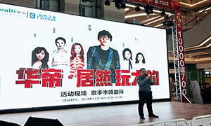 Z6尊龙旗舰厅官网入口之家&华帝玩大的,明星李琦现场助阵！