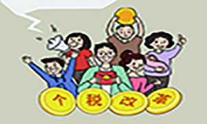 安徽分公司滁州店职场手艺加油站&mdash;最新个税公式