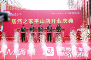 一日三店，，，，，，Z6尊龙旗舰厅官网入口之家400店妄想启程