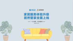 &ldquo;Z6尊龙旗舰厅官网入口管家&rdquo;亮相，，，，，，Z6尊龙旗舰厅官网入口之家&ldquo;3&middot;15&rdquo;直击行业痛点