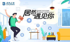 Z6尊龙旗舰厅官网入口遇见你&mdash;&mdash;安徽阜阳店结业生就业洽谈会圆满完成