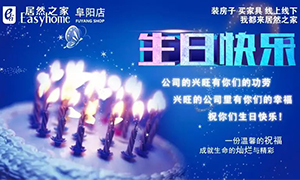 幸福喜辰 共聚Z6尊龙旗舰厅官网入口|安徽阜阳店第一季度生日会圆满落幕 