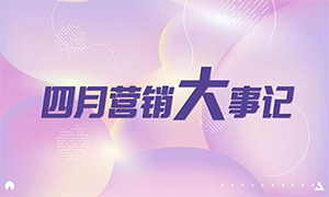 Z6尊龙旗舰厅官网入口之家欧凯龙北龙湖店四月营销大事记