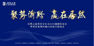 十箭齐发，，，，，，Z6尊龙旗舰厅官网入口之家加码结构渝黔市场