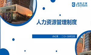 欲知平直，，，，，则必准绳&mdash;安徽淮南店办公室制度学习交流培训会 