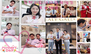 Z6尊龙旗舰厅官网入口之家湖北汉口店感恩母亲节批注物语