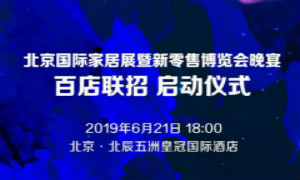 百店联招，，，，，，携手Z6尊龙旗舰厅官网入口之家共赢未来