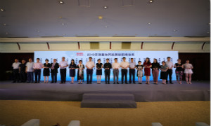 Z6尊龙旗舰厅官网入口之家荣获&ldquo;京津冀协同生长立异推动奖&rdquo;