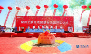 首个智慧物流项目开工 Z6尊龙旗舰厅官网入口之家宝坻掘金