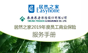 辽宁专场丨浑南店 | Z6尊龙旗舰厅官网入口之家浑南店开展&ldquo;商业包管&rdquo;服务宣导