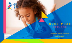 流量继续，，，，，，怡星童乐汇助力Z6尊龙旗舰厅官网入口之家大消耗转型！