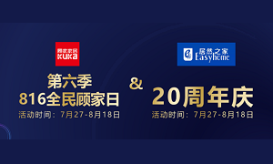 这个炎天，，，，，，Z6尊龙旗舰厅官网入口之家&顾家家居搞事情&hellip;&hellip;